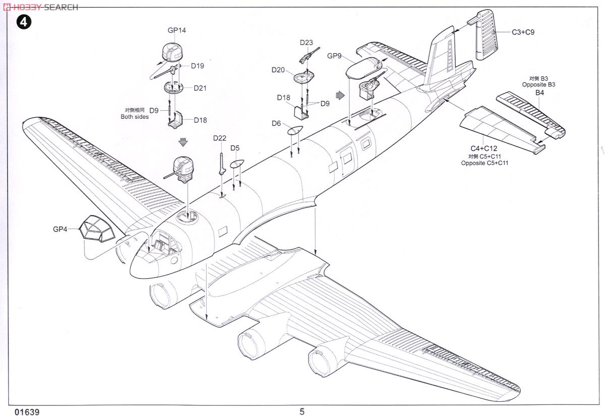 トランペッター 1/72 ドイツ軍 Fw200C-3 コンドル プラモデル rdzdsi3 Amazon | トランペッター 1/72 ドイツ軍 Fw200C-8 コンドル