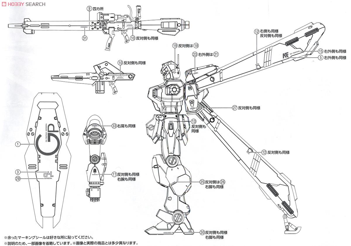 ガンダム試作4号機 ガーベラ (RE/100) (ガンプラ) 塗装3