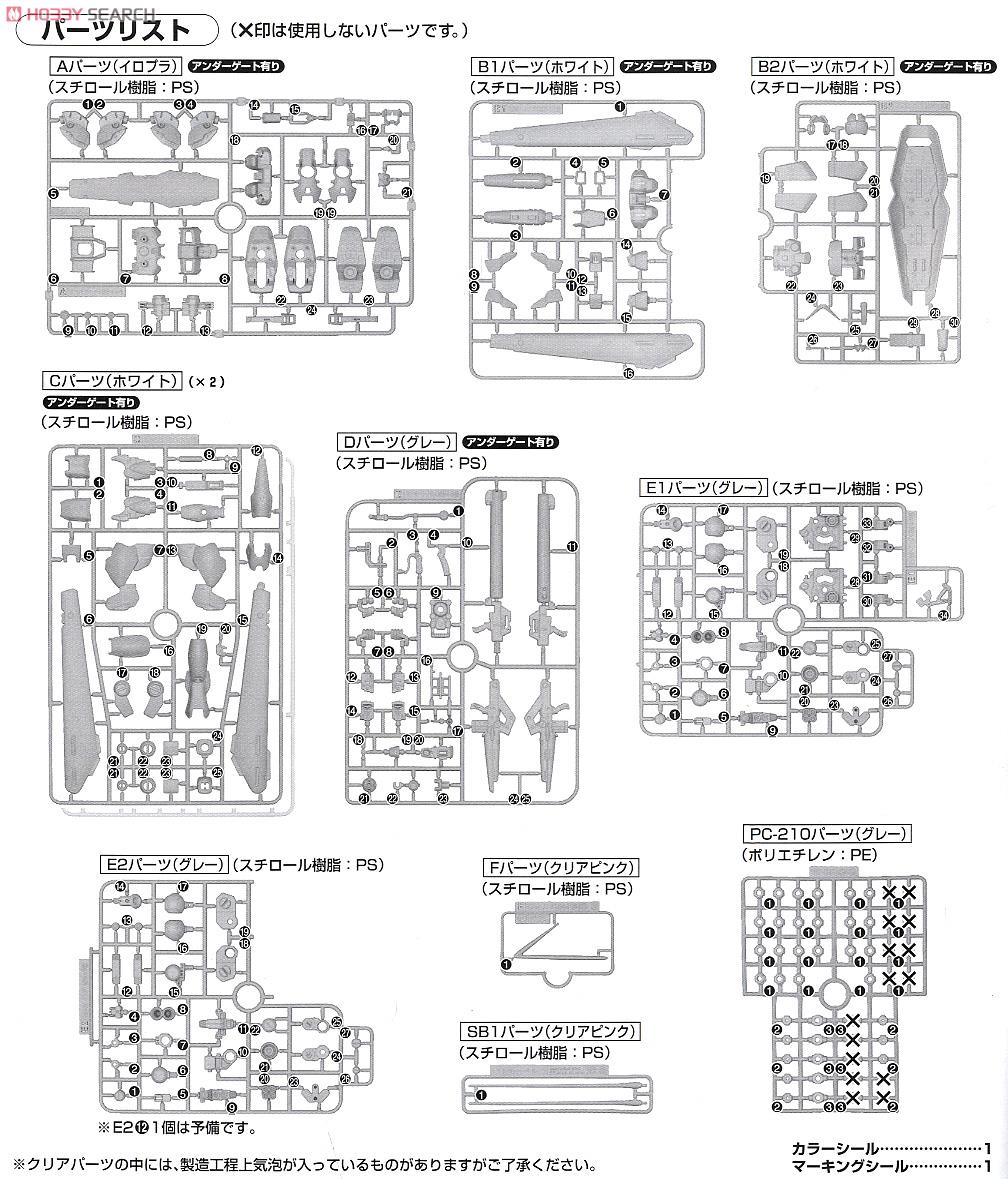 ガンダム試作4号機 ガーベラ (RE/100) (ガンプラ) 設計図12