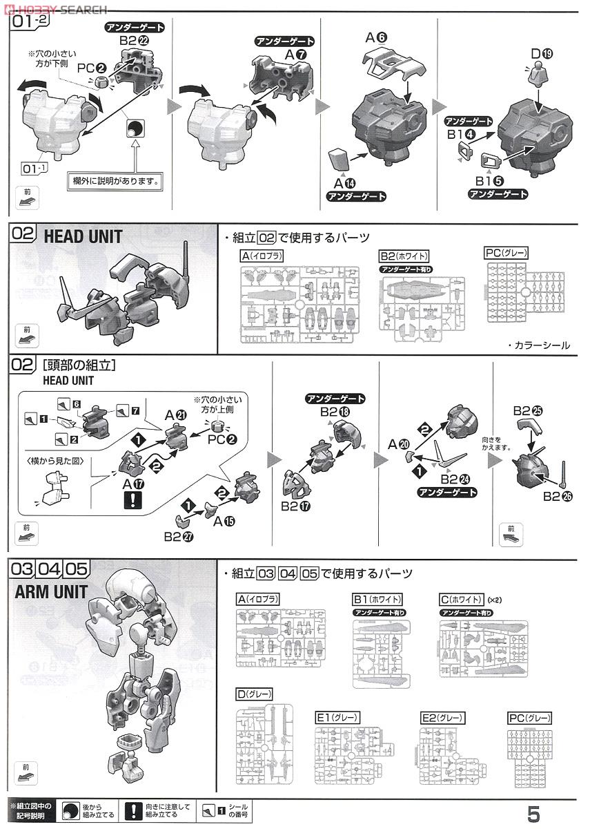 ガンダム試作4号機 ガーベラ (RE/100) (ガンプラ) 設計図2 モーダル