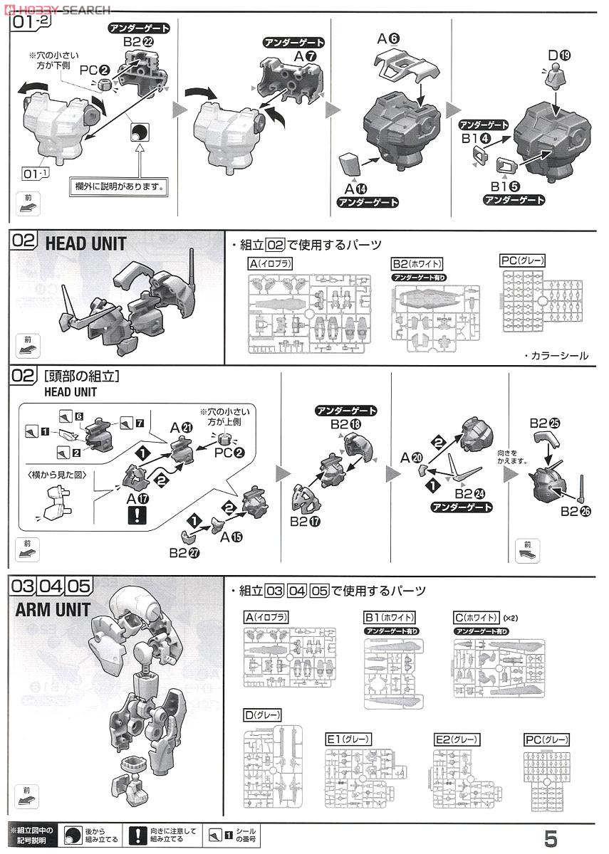 ガンダム試作4号機 ガーベラ (RE/100) (ガンプラ) 設計図2