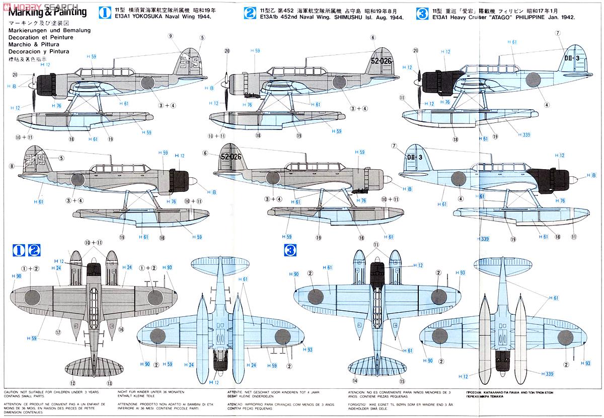 紀誠集　零式　11尺1寸 紀誠集 零式 11尺1寸 紀誠集 別作零式