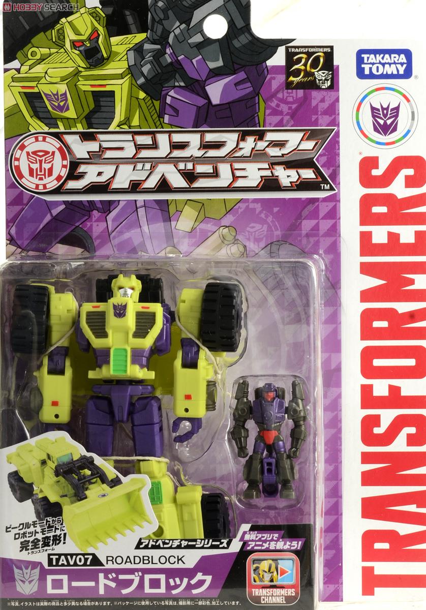 トランスフォーマー アドベンチャー TAV07 ロードブロック TAV07 ロードブロック (完成品) - ホビーサーチ ロボット・特撮
