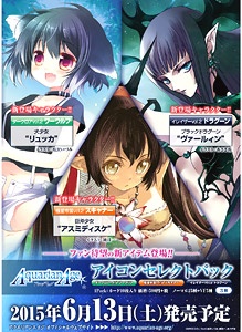 アクエリアンエイジ イレイザーvol.2 ドラグーン 10パック入りBOX アクエリアンエイジ アイコンセレクトパック イレイザーvol.2