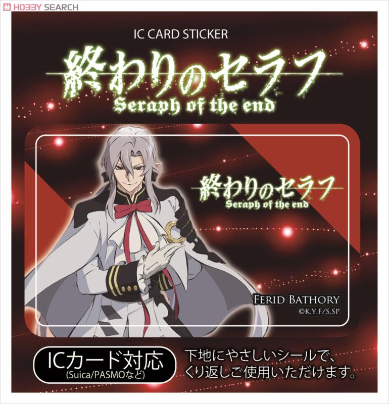 終わりのセラフ フェリド DMMスクラッチ 終わりのセラフ 終わセラ DMM