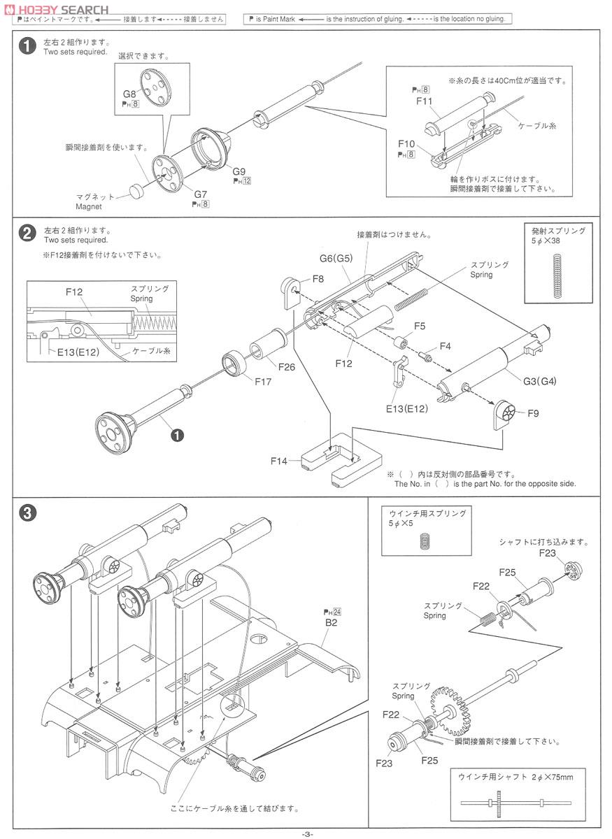 Magnetic Single Trailer (Plastic model) 設計図1 Modal