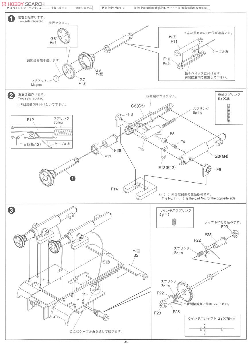 Magnetic Single Trailer (Plastic model) Assembly guide1