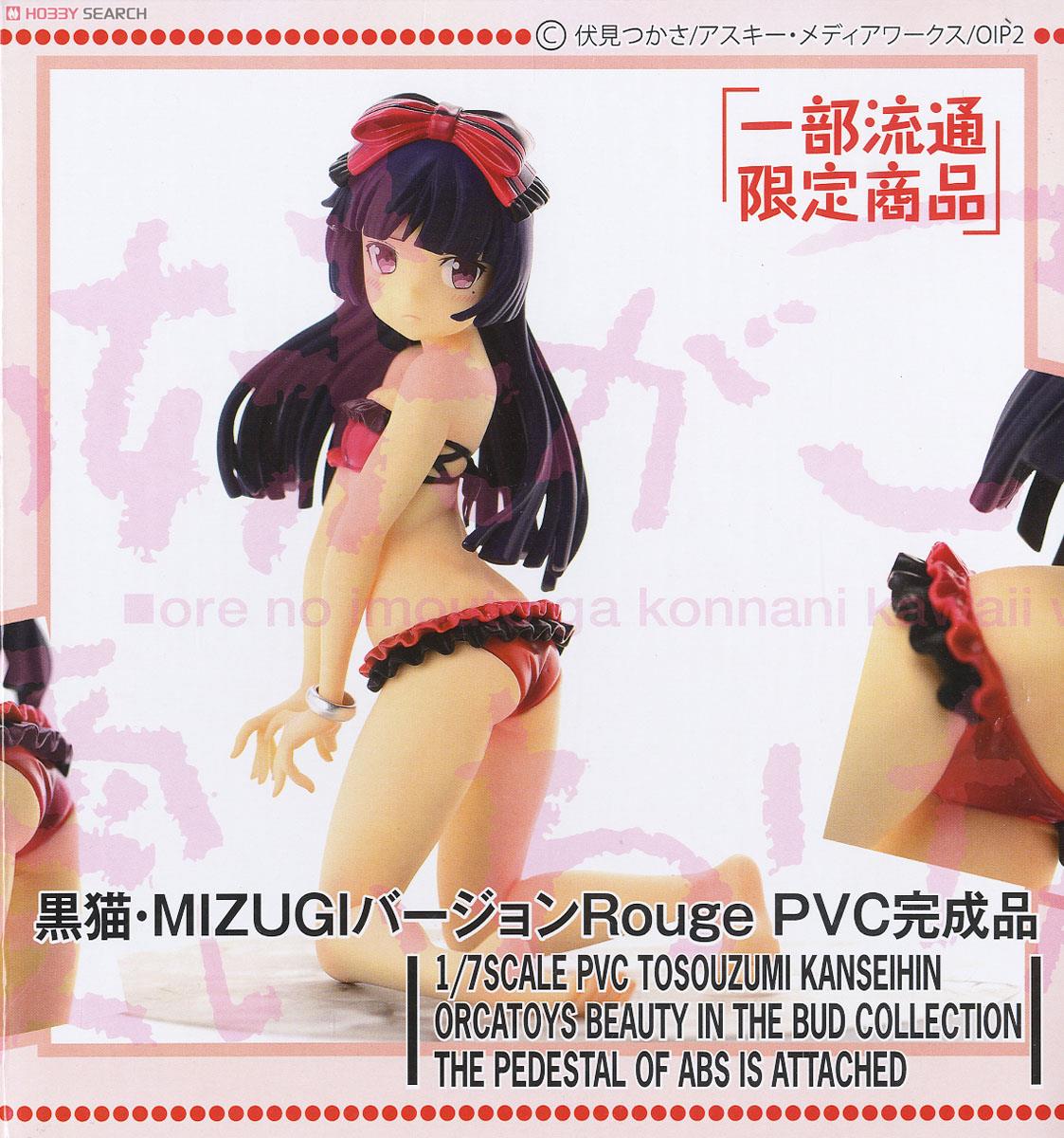 Kuroneko Mizugi Version Rouge (PVC Figure) Package1