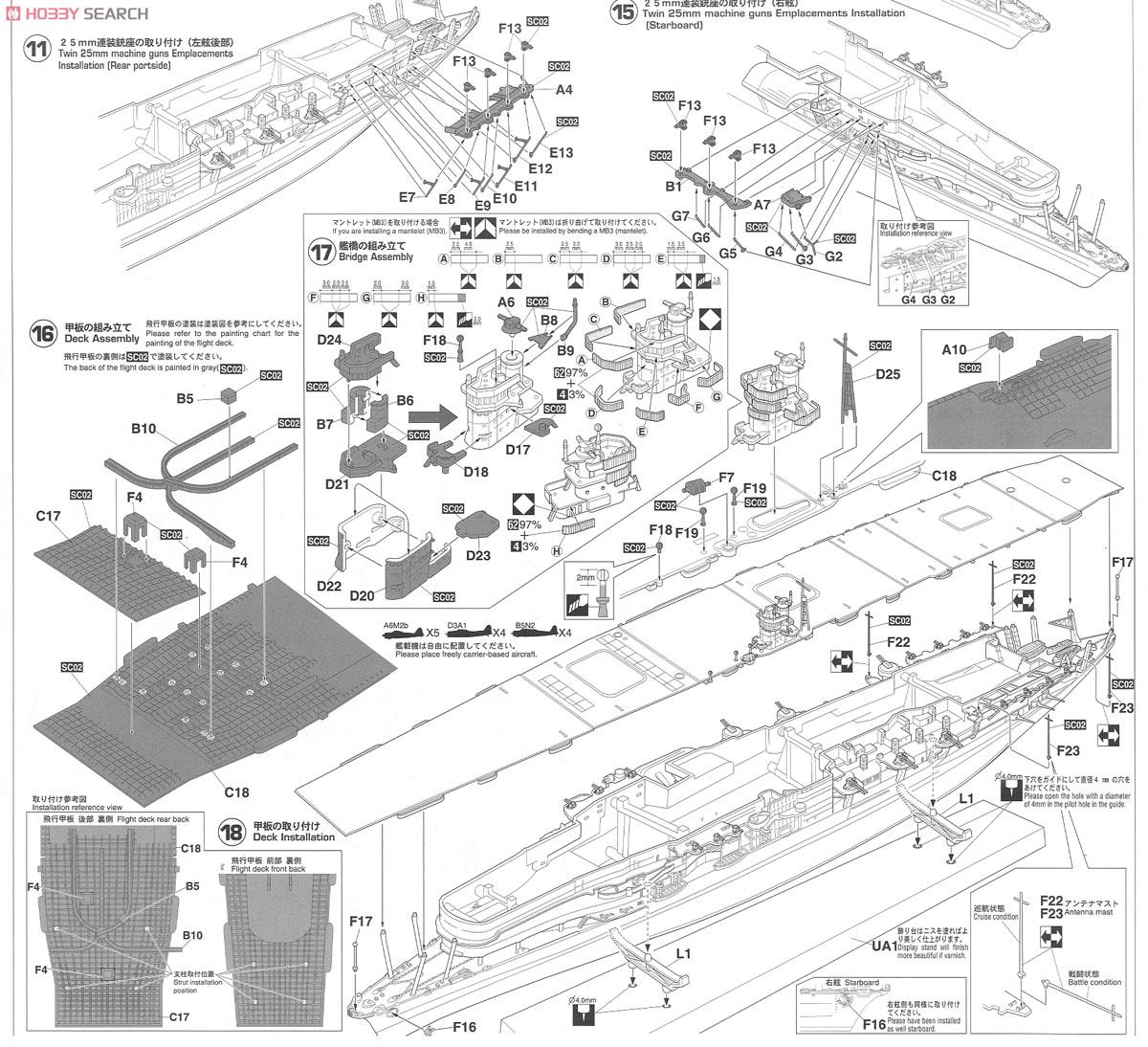 IJN Aircraft Carrier Akagi Full Hull Version (Plastic model) Images List