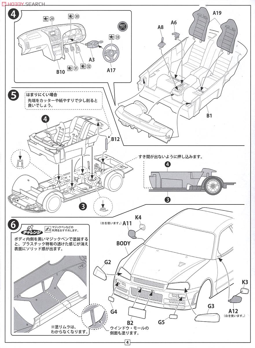 R34スカイライン GT-R (プラモデル) - ホビーサーチ カーモデル