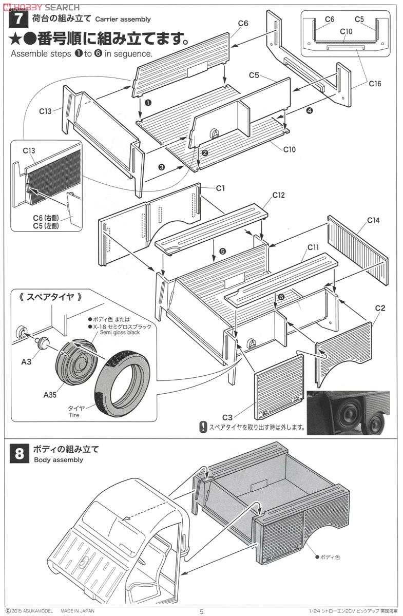 Citroen 2CV Pick Up Royal Marine Service (Model Car) 設計図4
