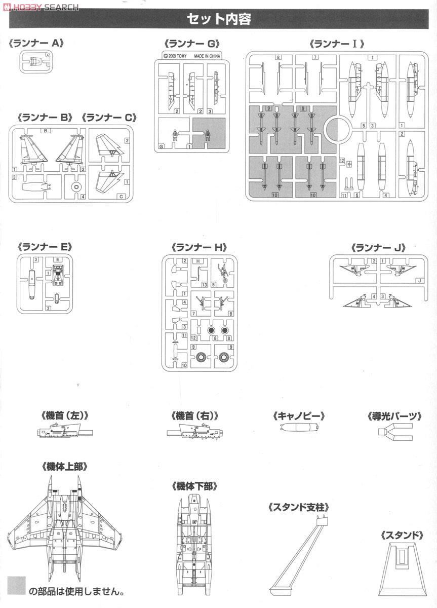 技MIX 1/144 航空自衛隊 F-15DJ 第204飛行隊 那覇基地 航空自衛隊 F-15J 第204飛行隊創設50周年＆航空自衛隊創設 60