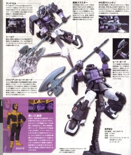 高機動型ザクii オルテガ専用機 Hg ガンプラ ホビーサーチ ガンプラ他