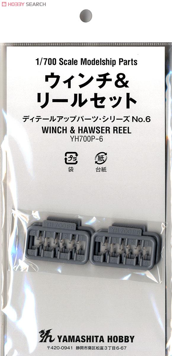 Winch Reel Set (Plastic model) 商品画像2