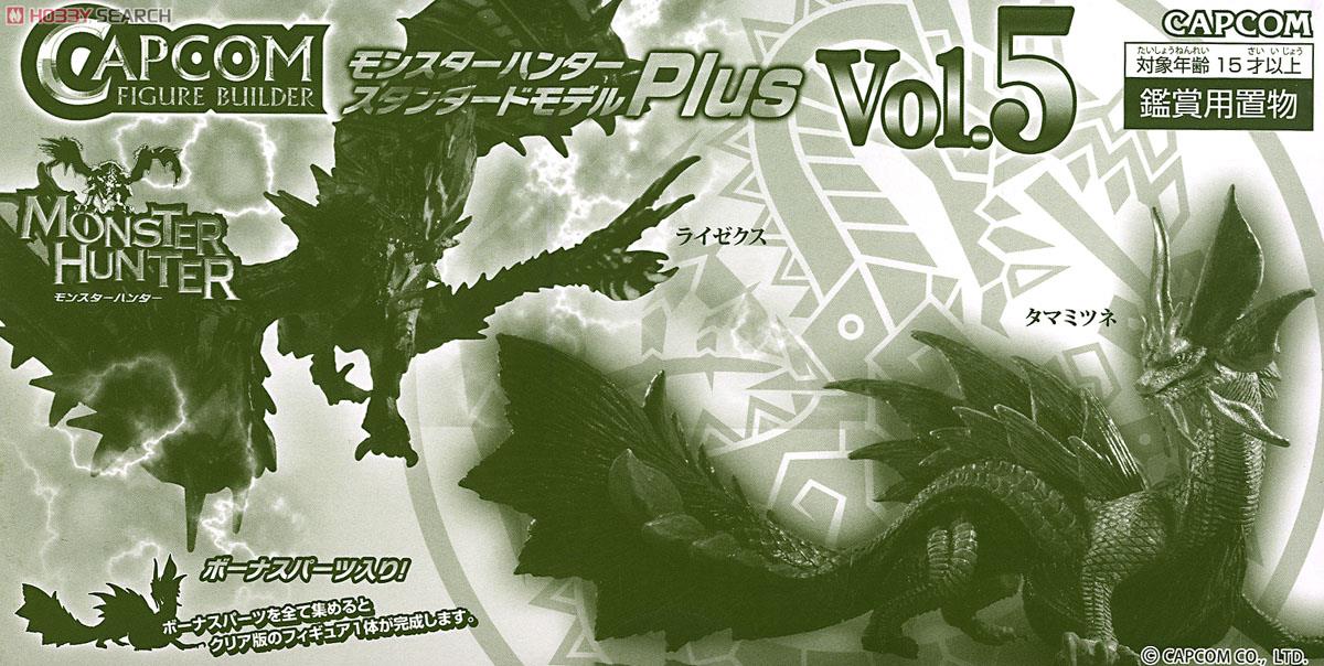 フィギュアビルダー スタンダードモデル Plus Vol.5 コンプセット カプコンフィギュアビルダー スタンダードモデル Plus Vol.5 6個セット