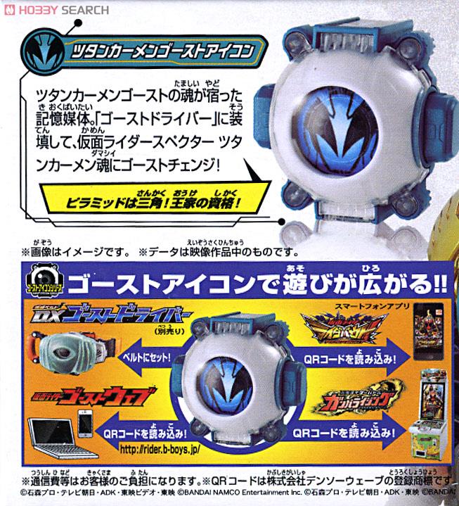 BANDAI - 仮面ライダーゴーストセット　アイコン BANDAI - ゴーストアイコン DX版 8個セット 仮面ライダー