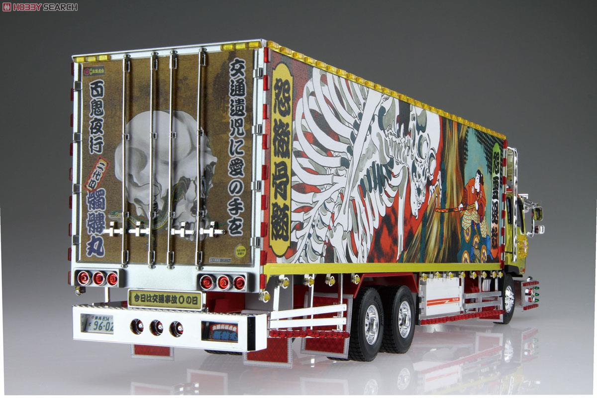 二代目髑髏丸 (大型冷凍車) (プラモデル) - ホビーサーチ カーモデル