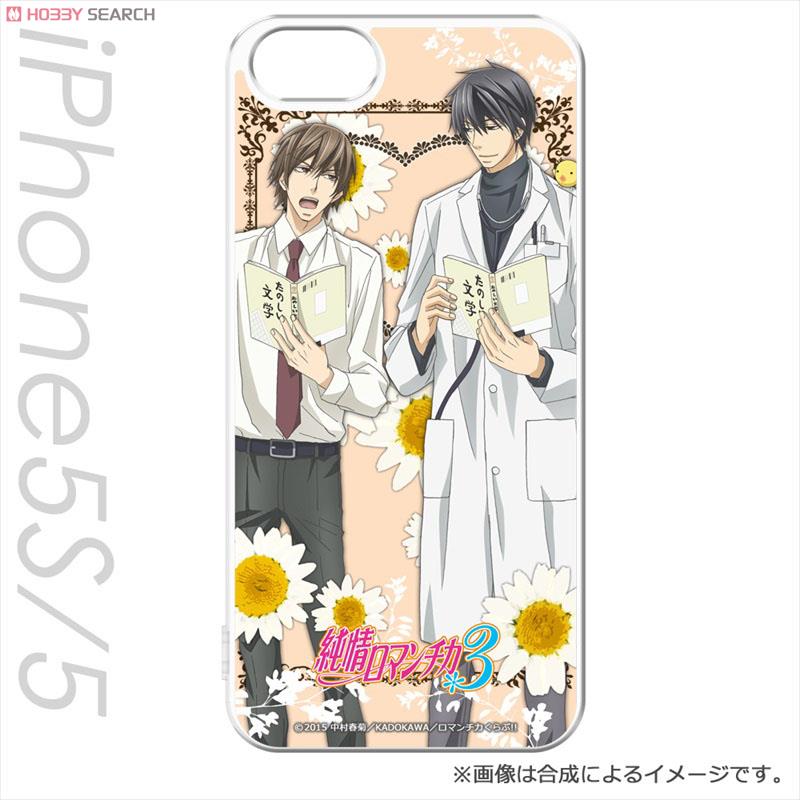純情ロマンチカ3 iPhone5s/5カバー 上條弘樹&草間野分 キャラクター