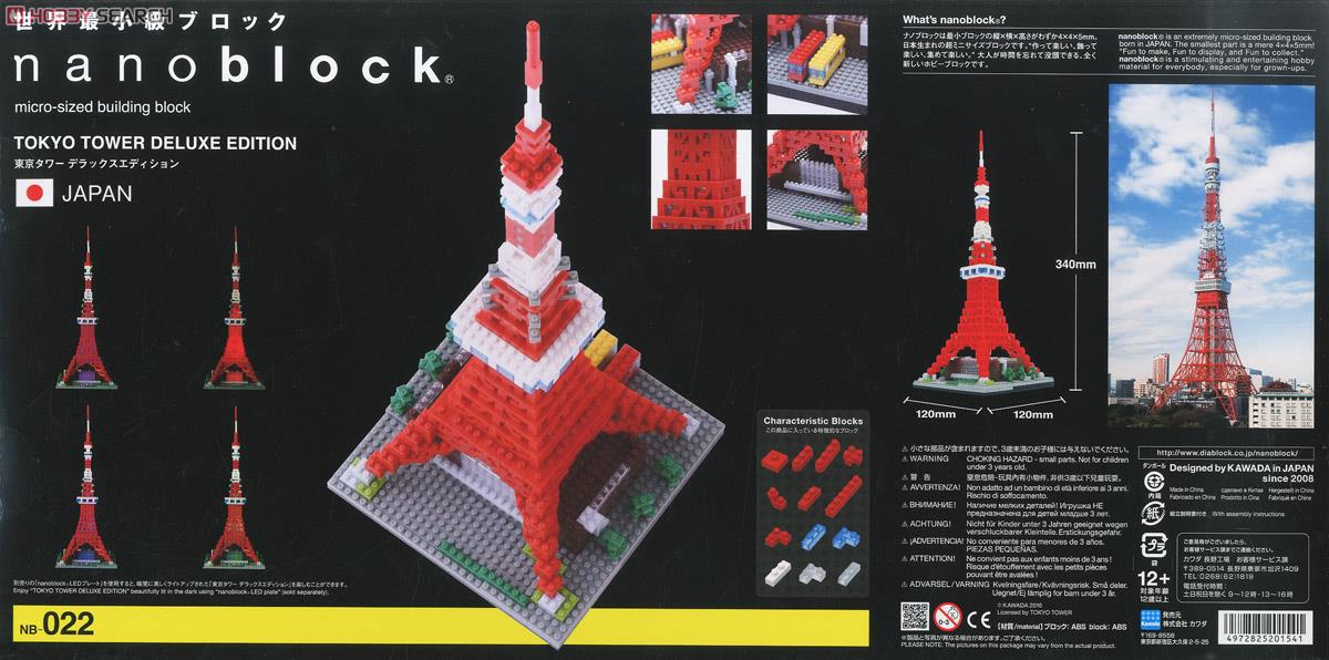 nanoblock 東京タワー デラックスエディション (ブロック