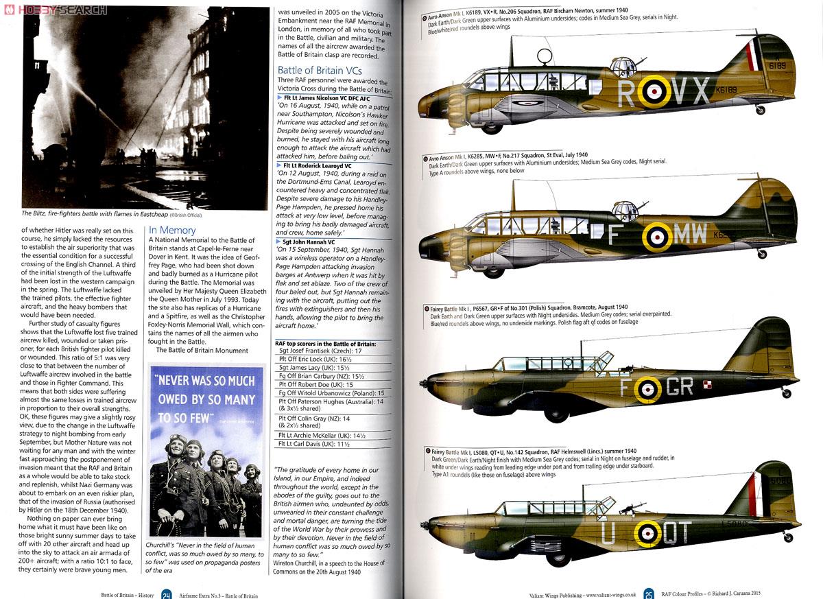 エアフレーム エキストラ No.3 「バトル・オブ・ブリテン 英パイロット最高の時」 (書籍) 商品画像1