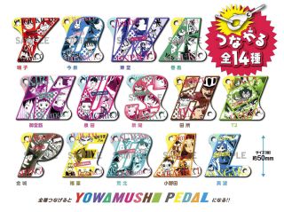 弱虫ペダルgrande Road アクリルコネクトキーホルダー 14個セット キャラクターグッズ ホビーサーチ キャラクターグッズ