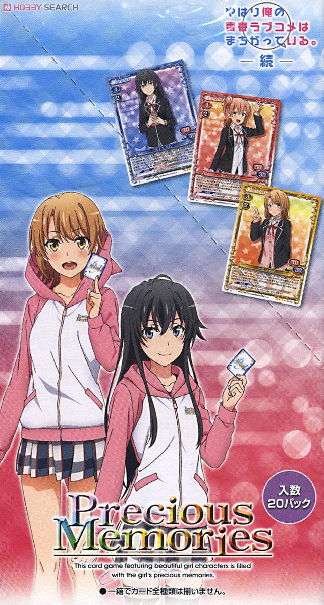 プレシャスメモリーズ　やはり俺の青春ラブコメは間違っている　ポイント110点分 やはり俺の青春ラブコメはまちがっている。続 早期購入