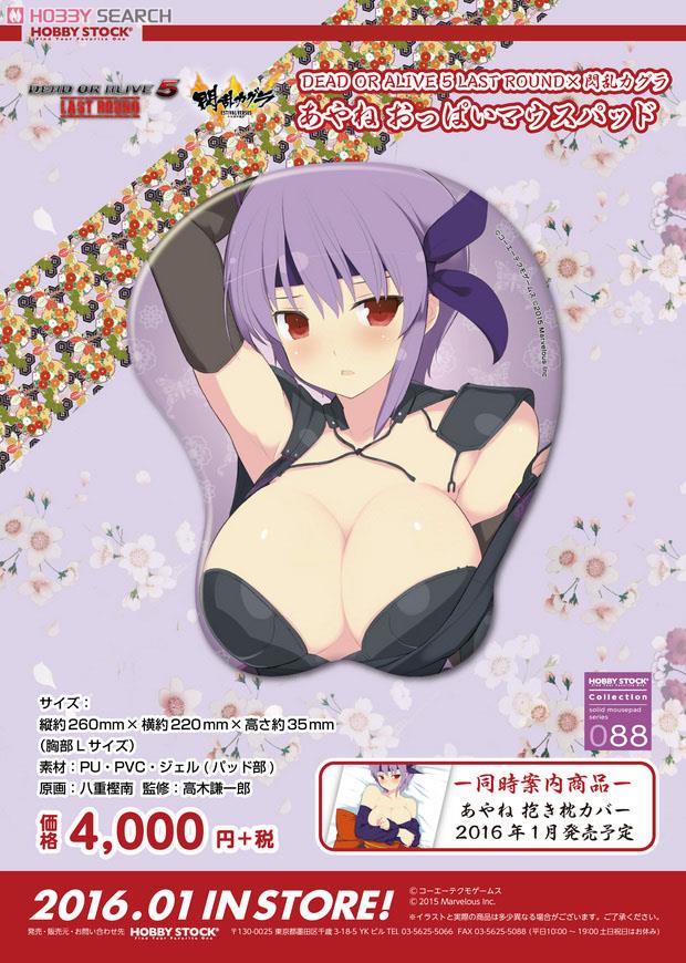 DEAD OR ALIVE 5 LAST ROUND x Senran Kagura Ayane Oppai Mouse Pad (Anime Toy) Other picture1