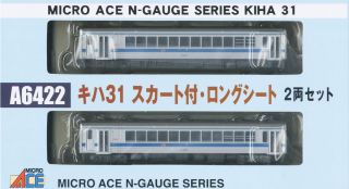 キハ31 スカート付・ロングシート (2両セット) (鉄道模型) - ホビー