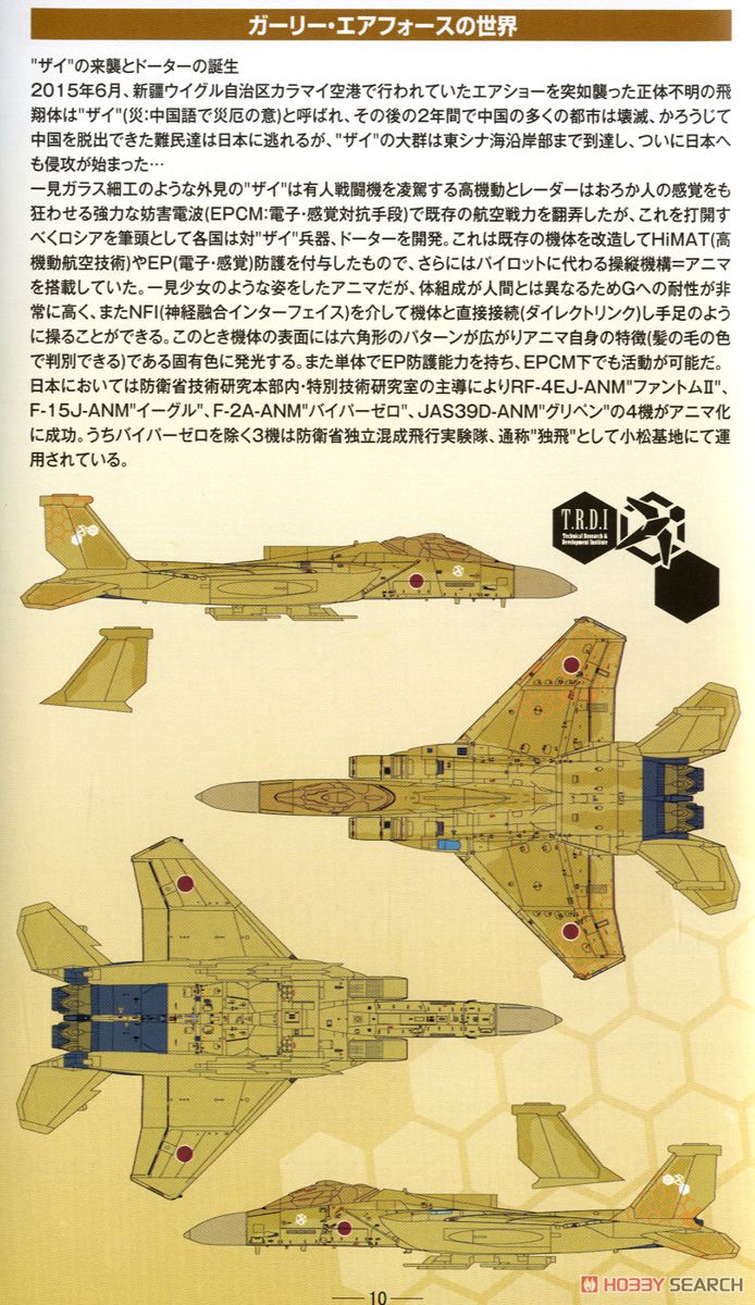 GAF01 F-15J Eagle (Plastic model) - HobbySearch Military