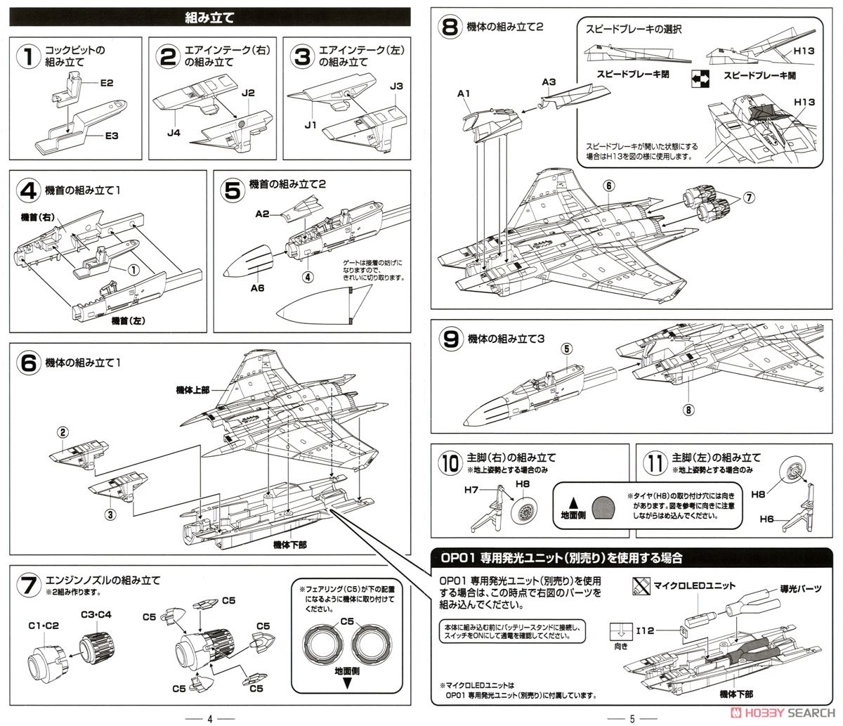 zuka　1:200　F-15J EAGLE 201SQ模型 zuka 1:200 F-15J EAGLE 201SQ模型 $_57.PNG?set_id=880000500F