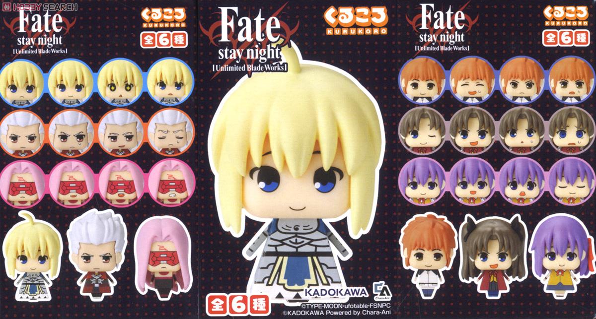 くるころ Fate/stay night [Unlimited Blade Works] 6個セット