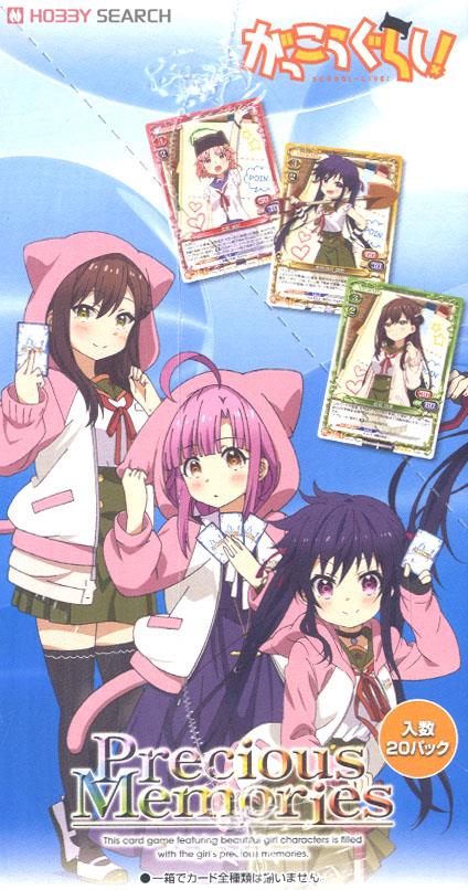 プレシャスメモリーズ　がっこうぐらし!  全国大会上位プロモ プレシャスメモリーズ 「がっこうぐらし！」 ブースターパック