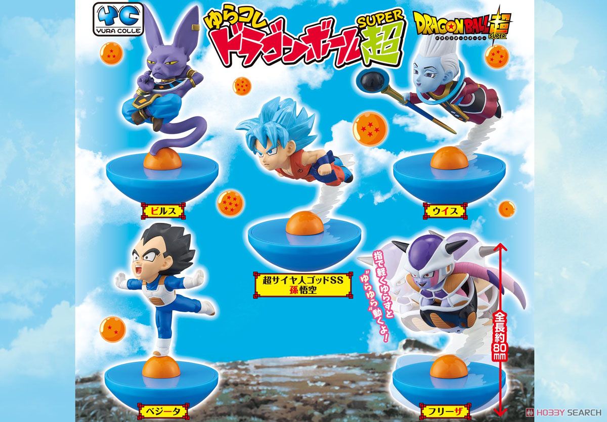 ドラゴンボール - ドラゴンボール　ゆら ドラゴンボール超（スーパー）｜商品情報｜メガホビ MEGA HOBBY