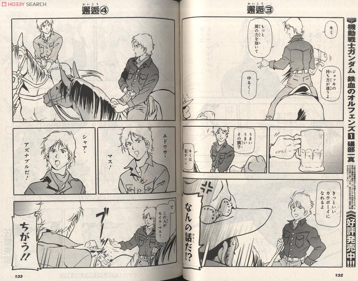 月刊GUNDAM A(ガンダムエース) 2016 4月号 No.164 (雑誌) 商品画像2