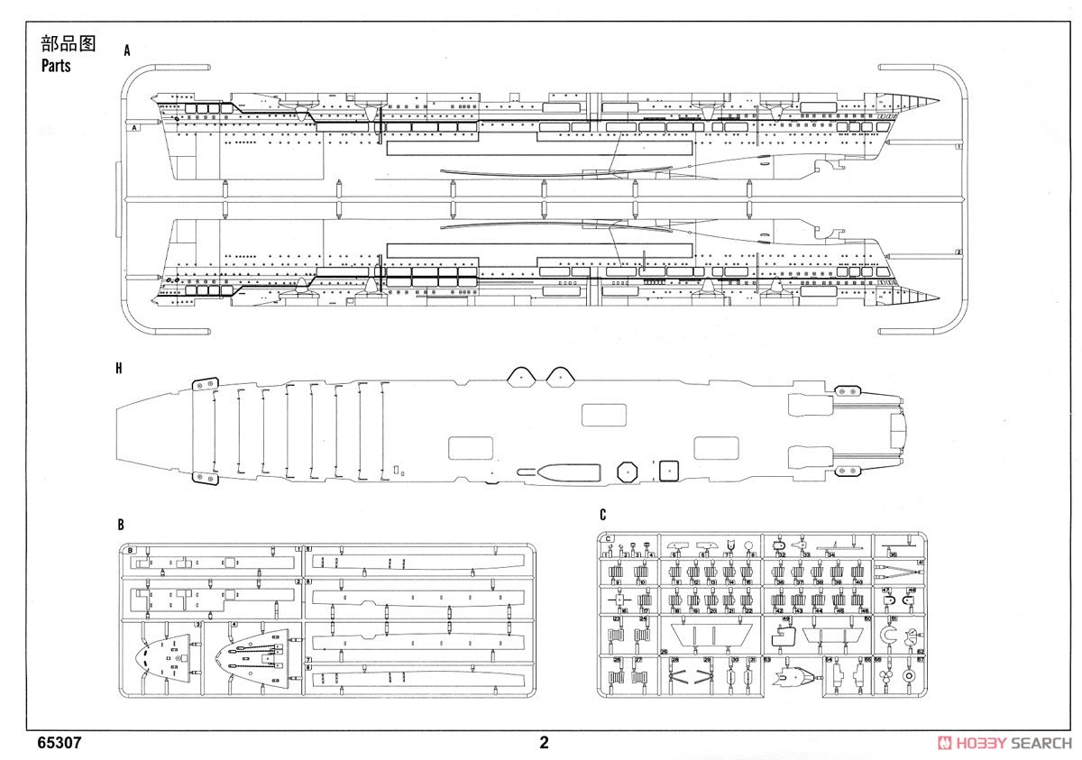 HMS Ark Royal (1939) (Plastic model) 設計図14 Modal