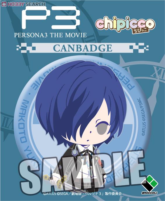 chipicco 劇場版「ペルソナ3」 缶バッジ 「結城理