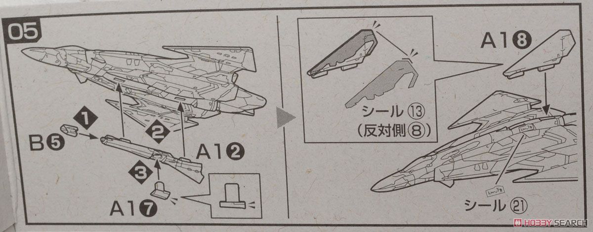 Sv-262 ドラケンIII ファイターモード(キース・エアロ