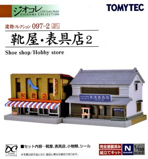 Tomytec Shoe Shop/ Hobby Store B 1/150 N scale Building 097-2 