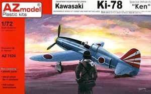 [完成品] 1/72　日本陸軍 ｷ-78 高速研究機　『研三』 川崎 キ78 高速研究機 「研三」 (プラモデル) - ホビーサーチ