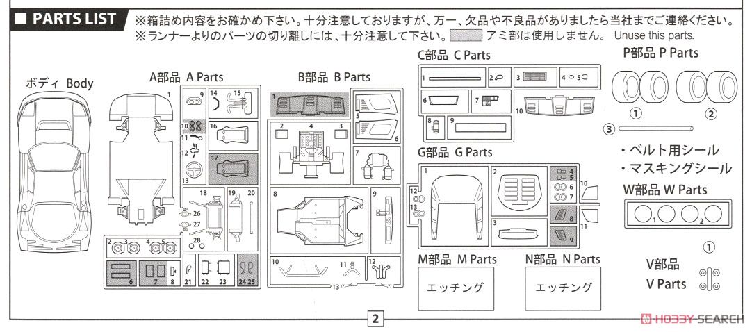 フェラーリ F40 LM 窓枠マスキングシール付 (プラモデル) 設計図5