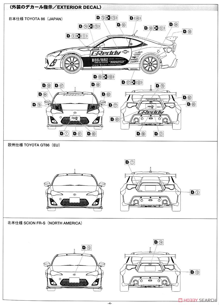 ジェラード様　製作依頼品　TOYOTA86改 Amazon | LA-X 1/43 トヨタ 86 TRD カスタマイズコンセプト