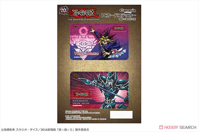 劇場版 遊戯王 The Dark Side Of Dimensions Icカードステッカーセット 01 キャラクターグッズ 画像一覧