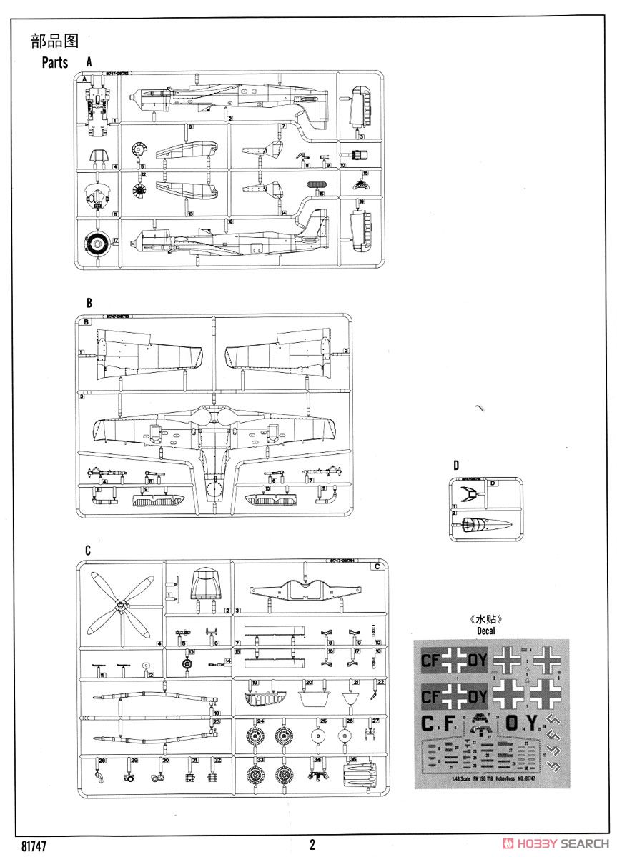 フォッケウルフ Fw 190 V18 プラモデル｜ホビーサーチ