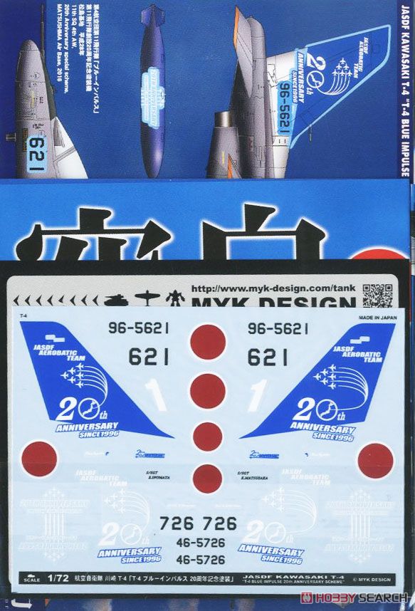 航空自衛隊 川崎 T-4「T-4 ブルーインパルス 20周年記念塗装