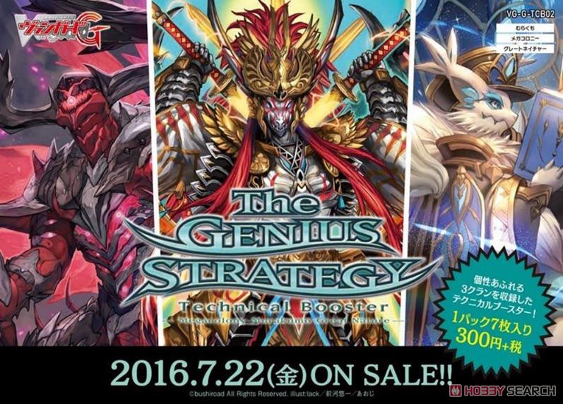VG-G-TCB02 カードファイト!! ヴァンガードG テクニカルブースター02 The RGENIUS STRATEGY (トレーディングカード) その他の画像1