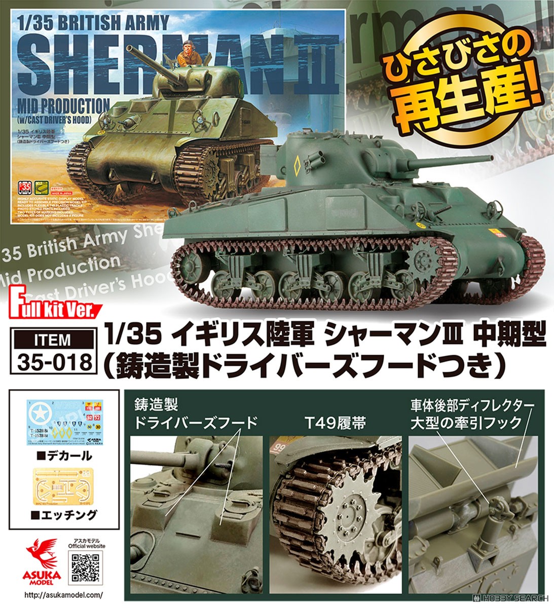 PzKpfw III Ausf. H & M4A4 シャーマン ドラゴン 1/35 WW.II イギリス陸軍 シャーマン Mk.III [DR6313