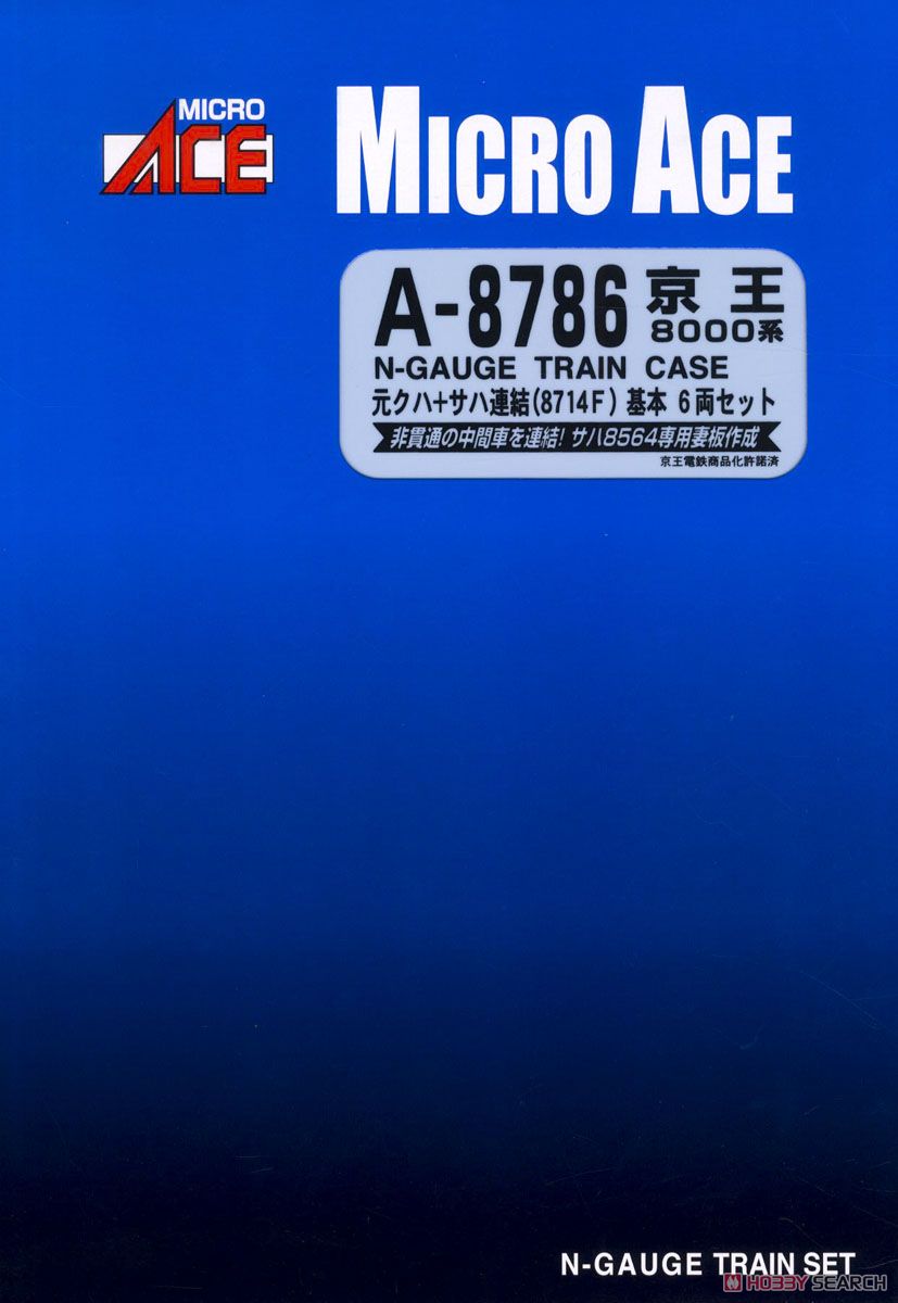 京王 8000系・元クハ＋サハ連結(8714F) (基本・6両セット) (鉄道模型