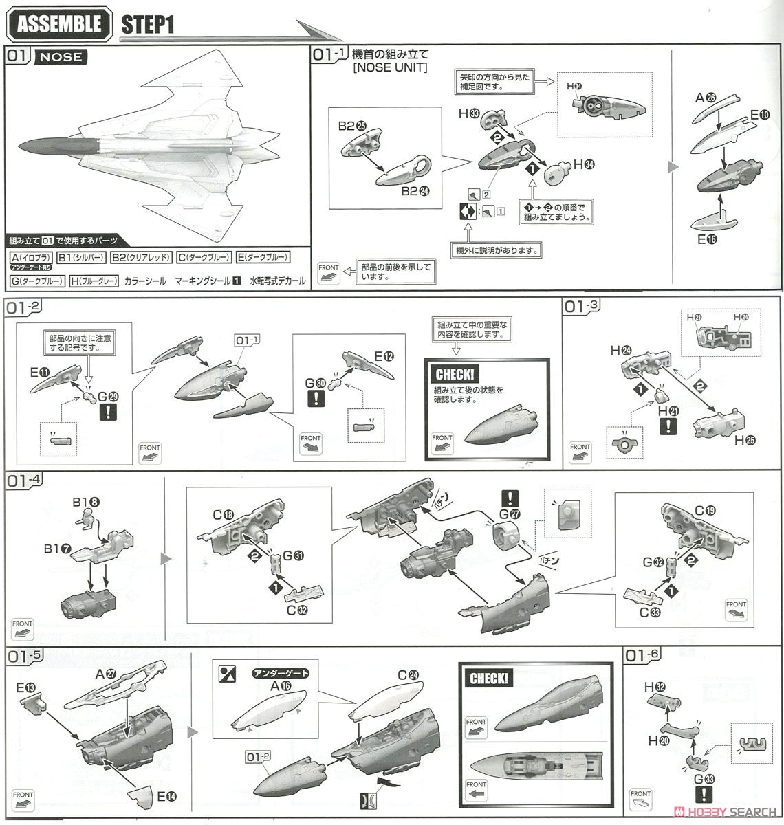 Sv-262Hs ドラケンIII (キース・エアロ・ウィンダミア機