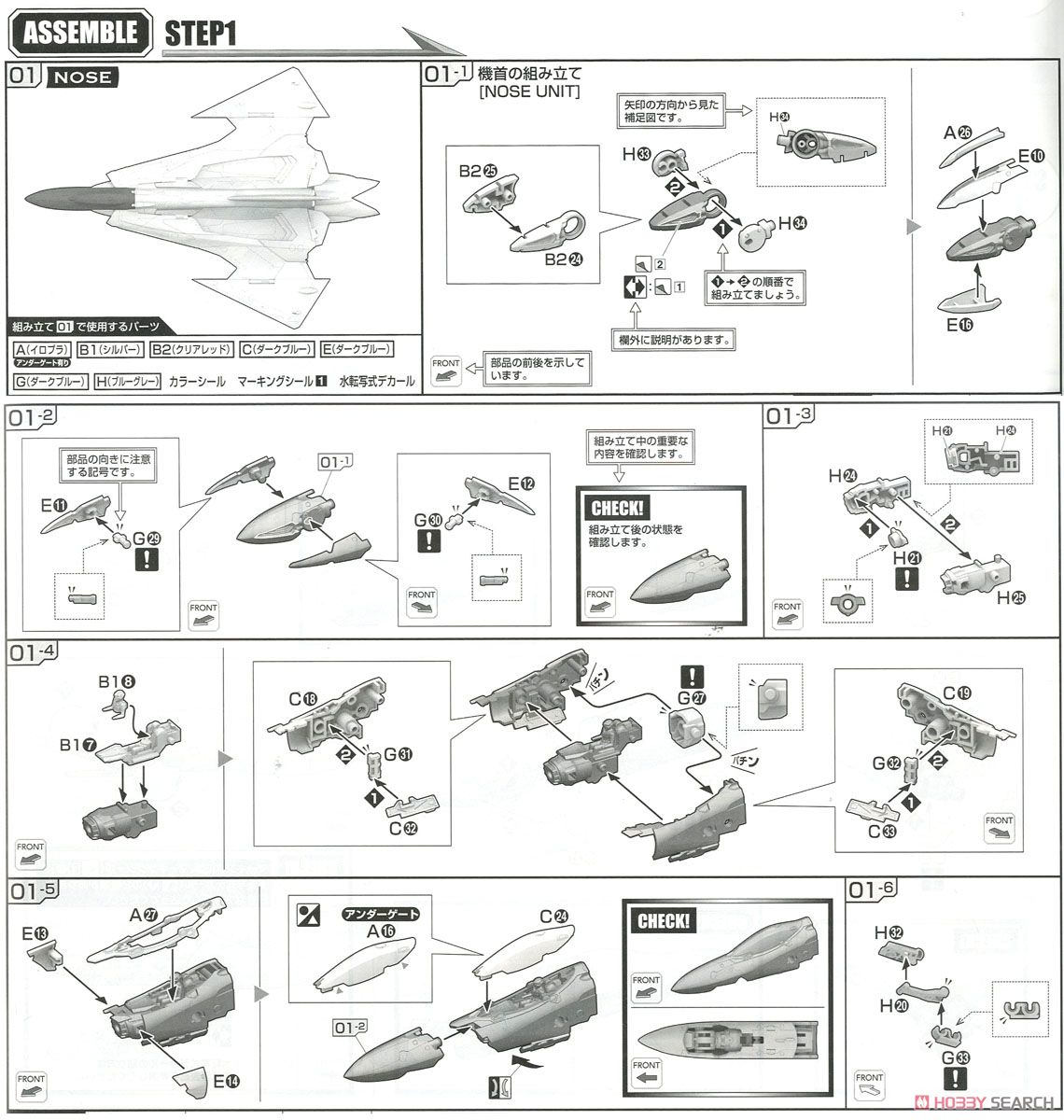 Sv-262Hs ドラケンIII (キース・エアロ・ウィンダミア機) (プラモデル) 設計図1