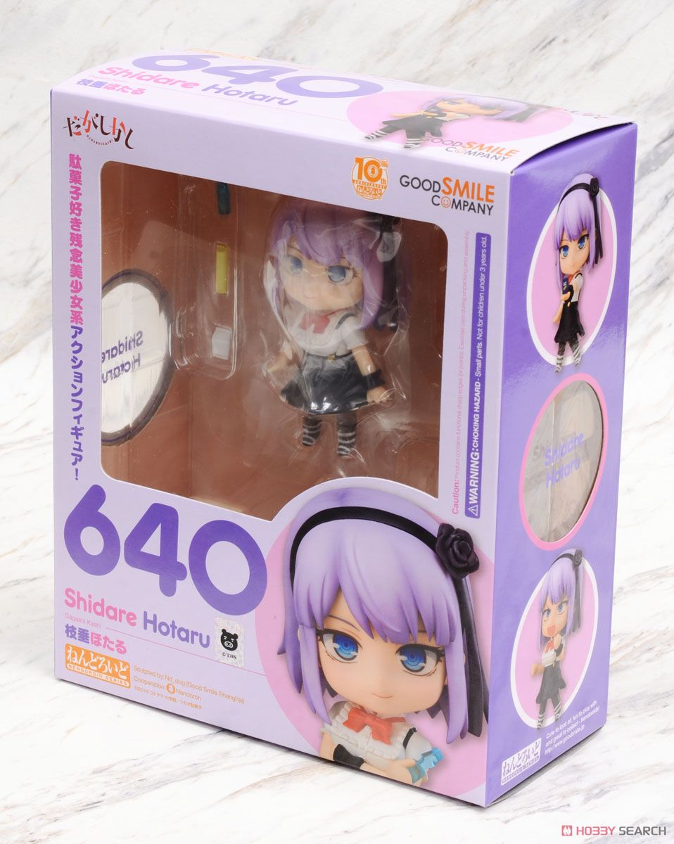 ねんどろいど 枝垂ほたる フィギュア｜ホビーサーチ